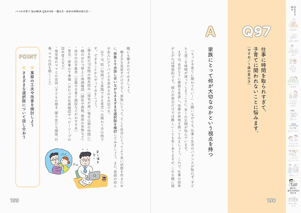 子育てプリンシプル Amazon.co.jp: 子育てプリンシプル : 奥田健次: 本